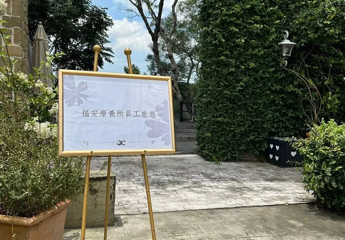 113年員工旅遊好運龍來