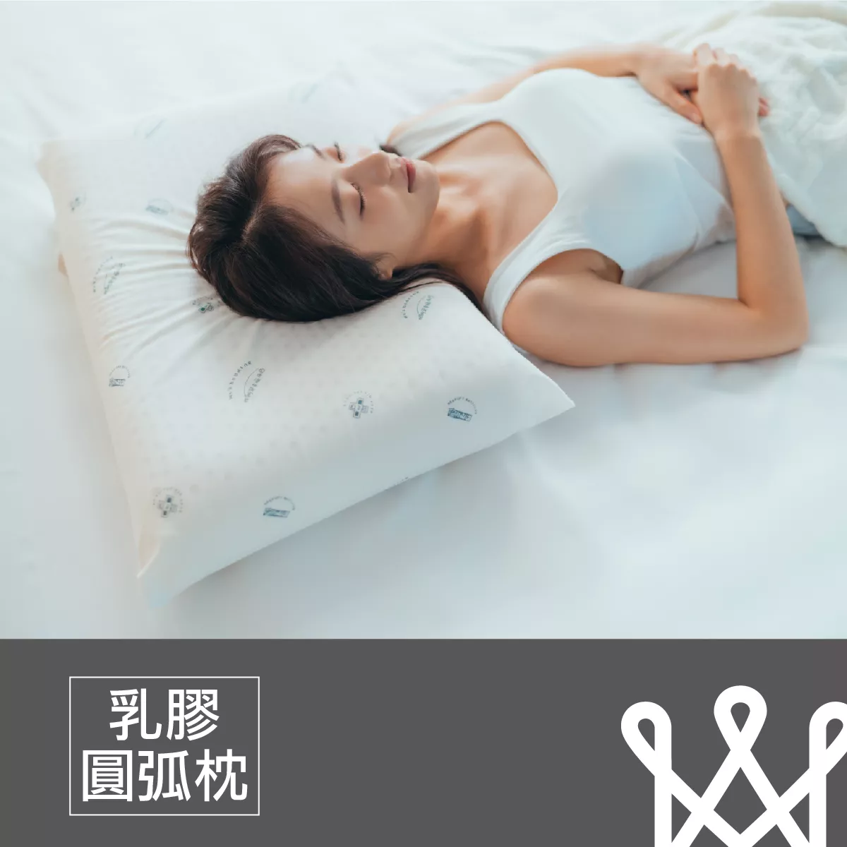 乳膠枕,防螨枕,枕頭推薦,醫師推薦枕頭