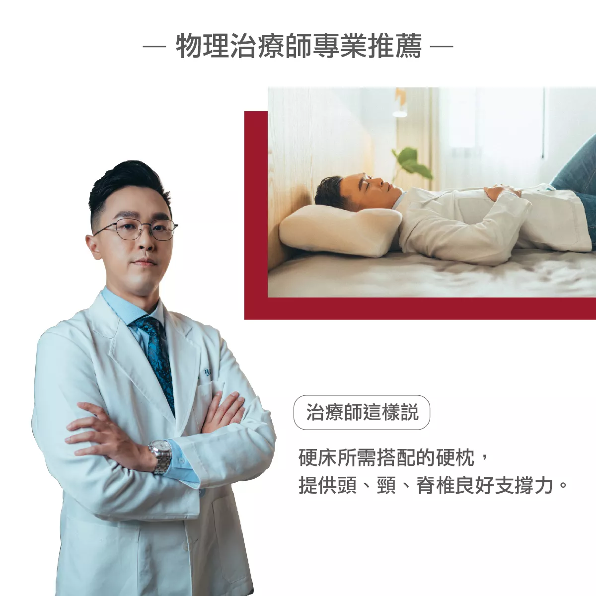 枕頭推薦,記憶枕,醫師推薦枕頭,優眠枕,弗洛克