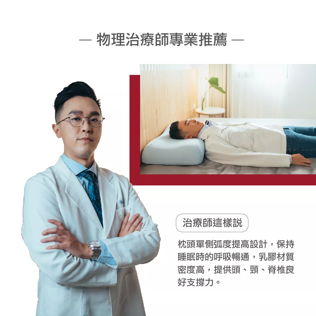 乳膠枕,防螨枕,枕頭推薦,醫師推薦枕頭