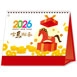 TJ-2510 金馬迎春