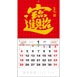 TJ-619 招財進寶