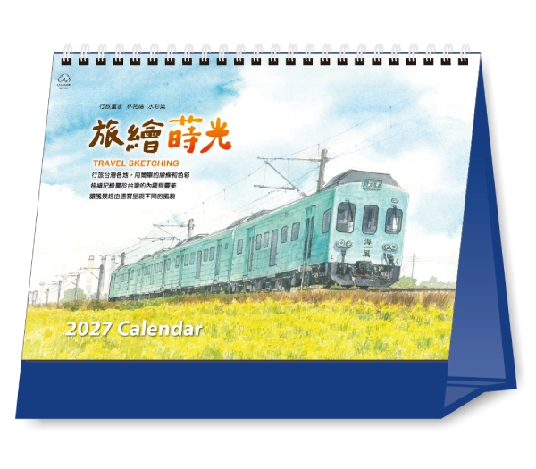 TJ-1506 旅繪蒔光