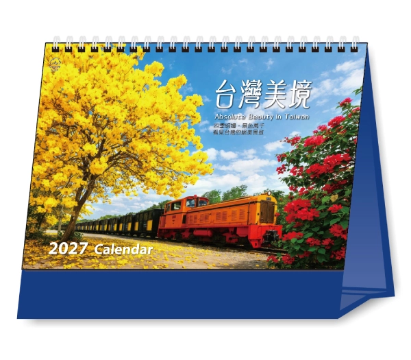 TJ-2503 台灣美境