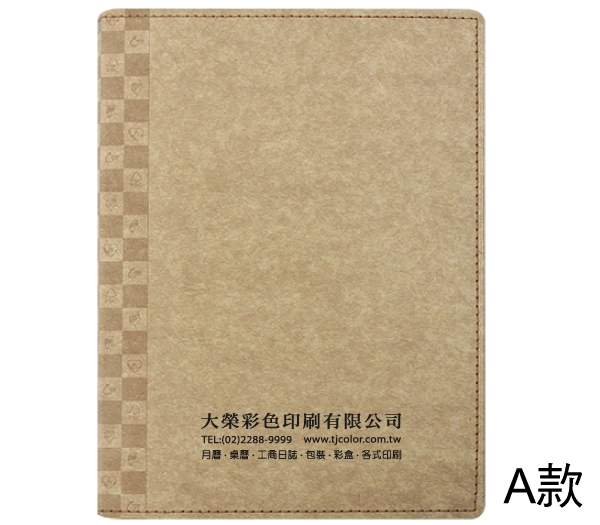 No.251 環保牛皮紙平裝