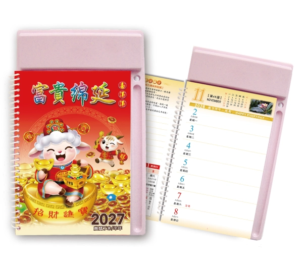 No.3266 32開中式週曆