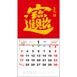 TJ-619 招財進寶