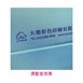 TJ-2511 海洋生態戀