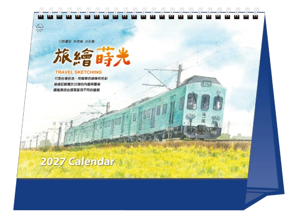 TJ-1506 旅繪蒔光