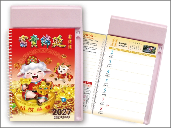 No.3266 32開中式週曆