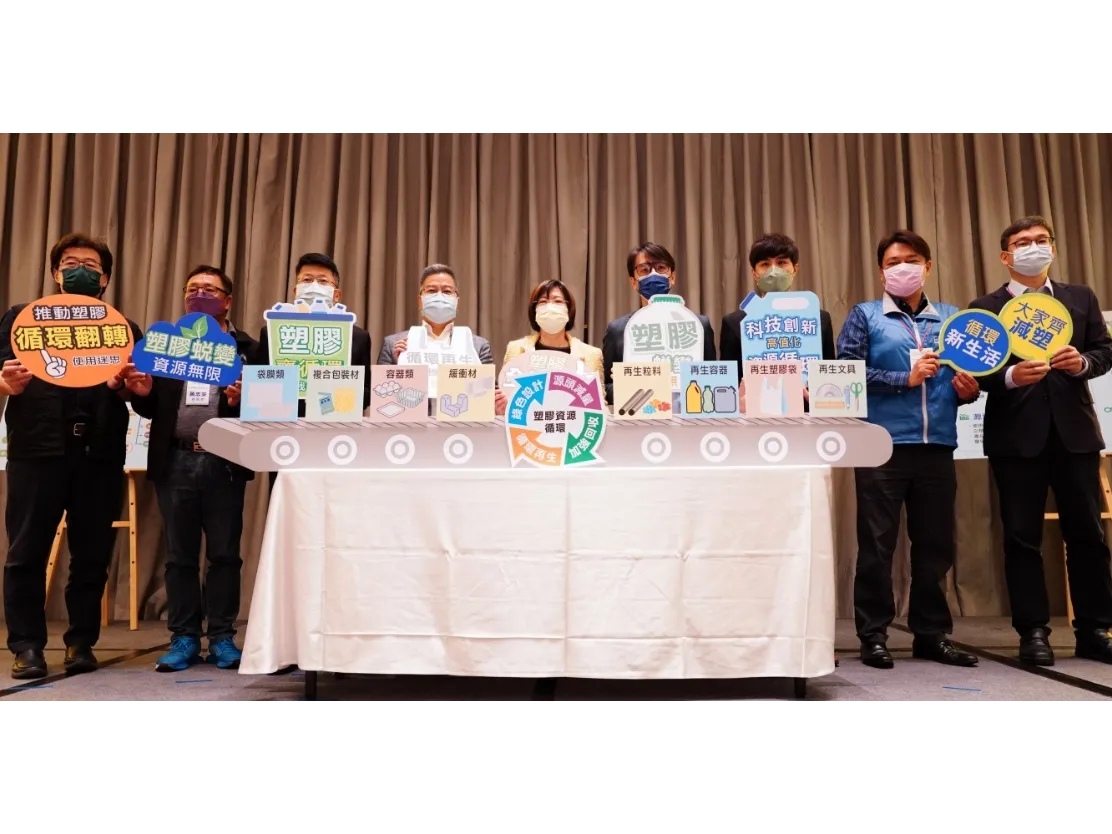 鏈結產業資源再生網絡 共創塑膠循環嶄新里程