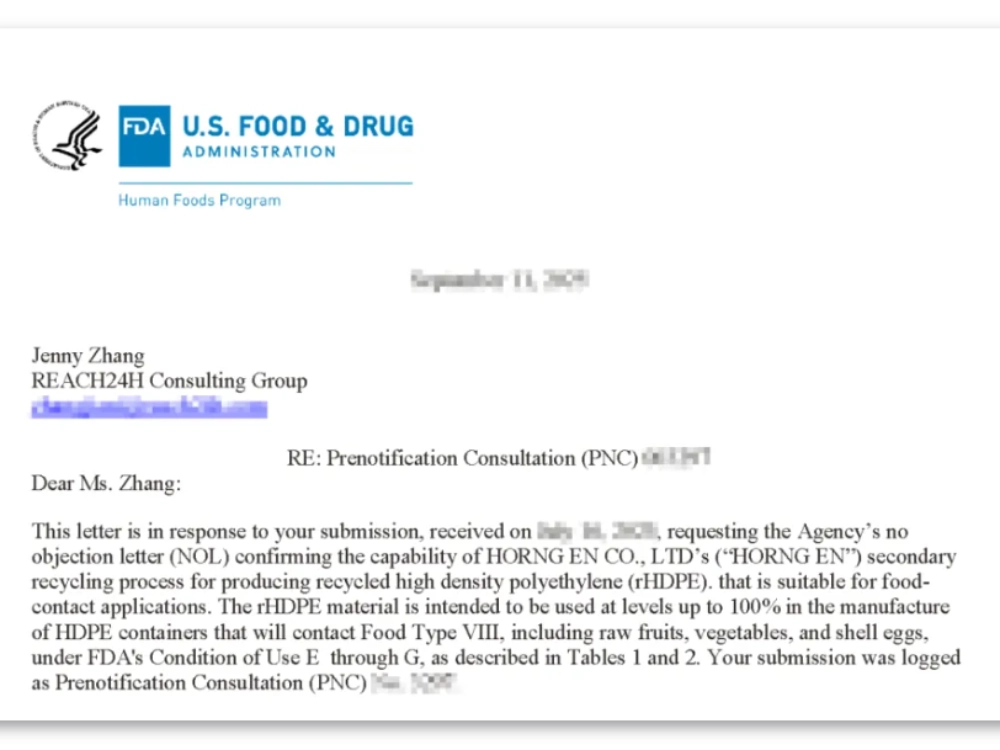宏恩再生材料獲 FDA NOL 核准，安全與品質雙保障