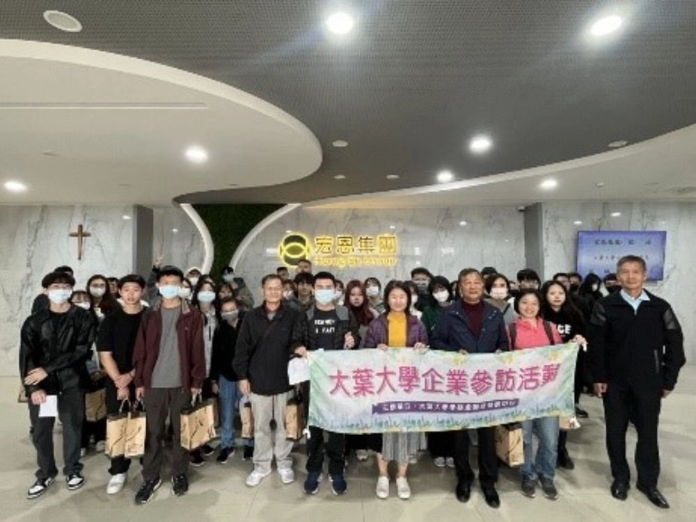大葉大學產學合作參訪宏恩彰濱廠