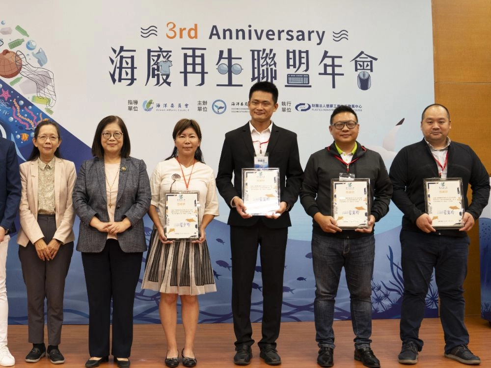 宏恩海廢塑膠再利用,齊心行動守護海洋