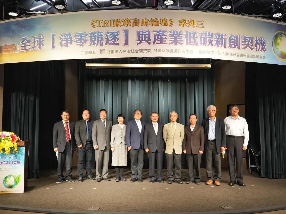 全球【淨零競逐】與產業低碳新創契機