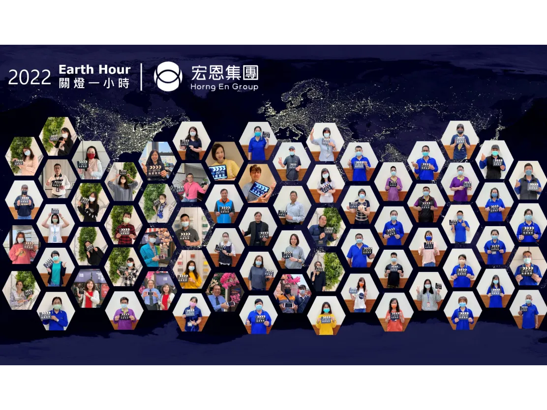2022年 全球響應「關燈一小時」