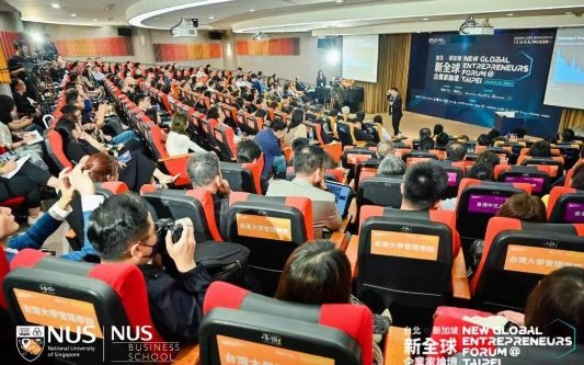 新國大商學院「新全球企業家論壇」　台北盛大登場 AI時代的芯片產業未來趨勢與新全球企業家的國際化之旅