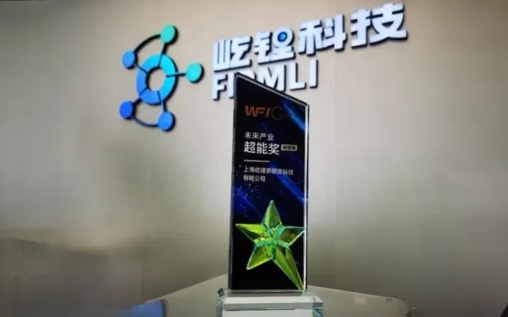 硬核技術鑄就產業標竿！屹鋰科技榮獲第二屆全球「未來產業之星」大賽超能獎